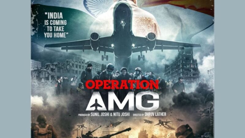 Ebina Entertainment announces new movie “Operation AMG”