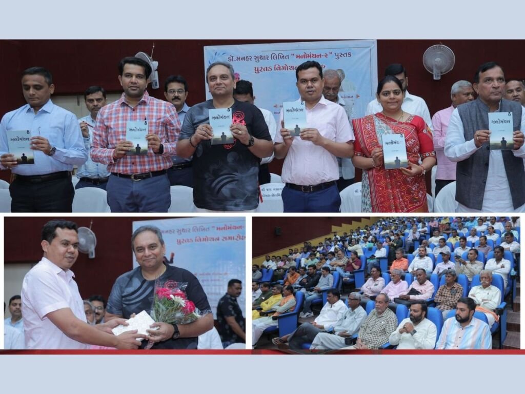 Jay Vasavda launches the book “Manomanthan -2 ” written by Dr. Manhar Suthar at Godhra on Matrubhasha Divas