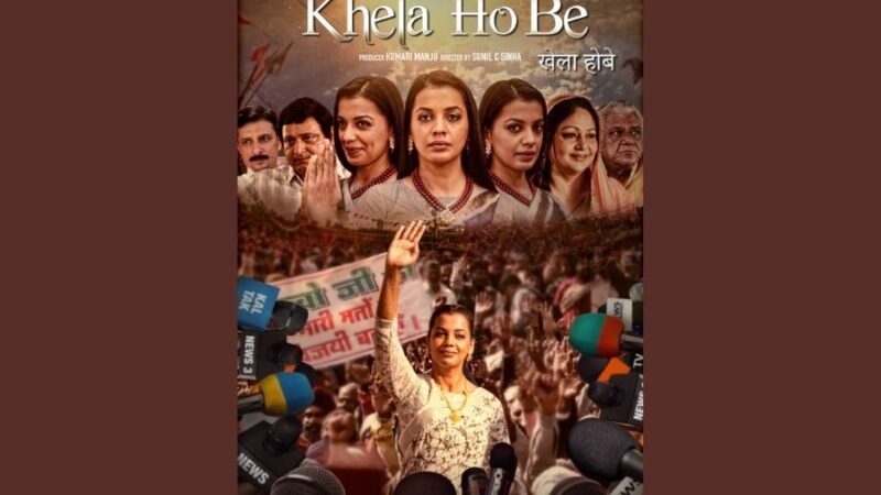 UMW to release “Khela Hobe” on  24 February 2023