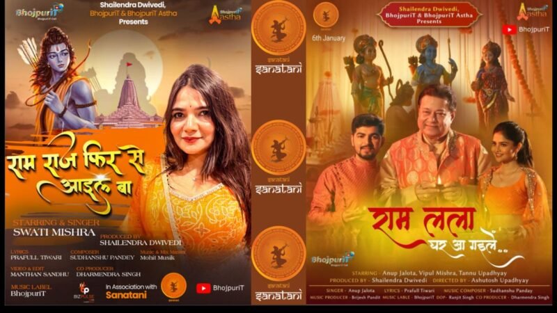 “Digital Devotion: Shailendra Dwivedi’s BhojpuriT Strikes Chords of Cultural Connection with Sanatani Coins in Two Spiritual Anthems”